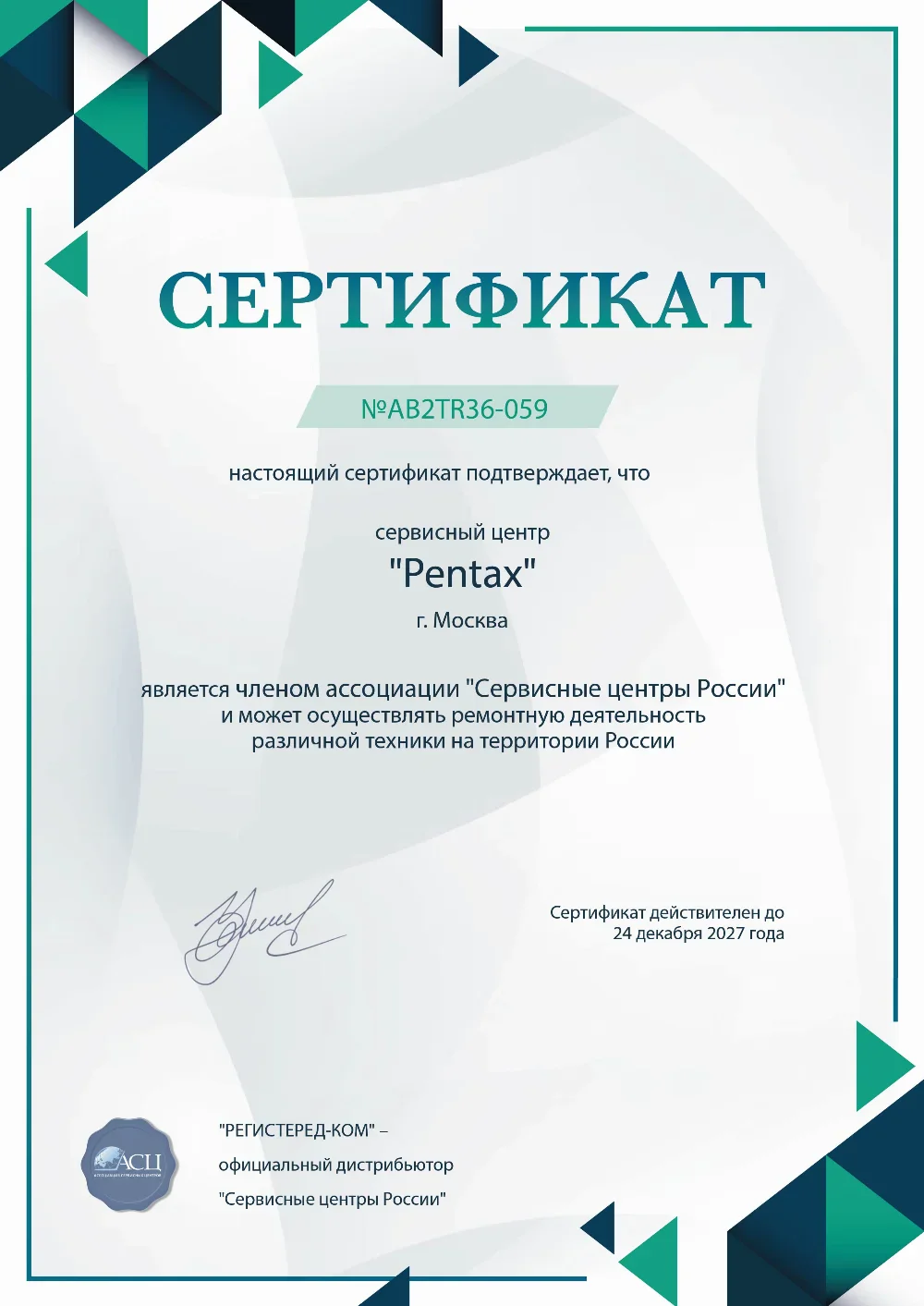 blg.pentax-fix.ru Сертификат квалификации сервисного центра по ремонту техники Pentax